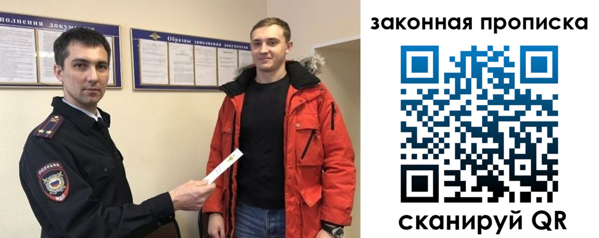 прописка законно в Калачинске